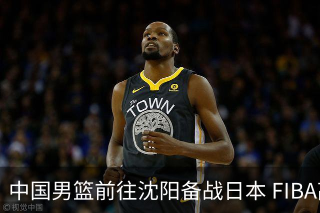 中国男篮前往沈阳备战日本 FIBA高度评价杨瀚森