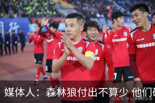 媒体人：森林狼付出不算少 他们确实需要变化 之前的阵容到上限了