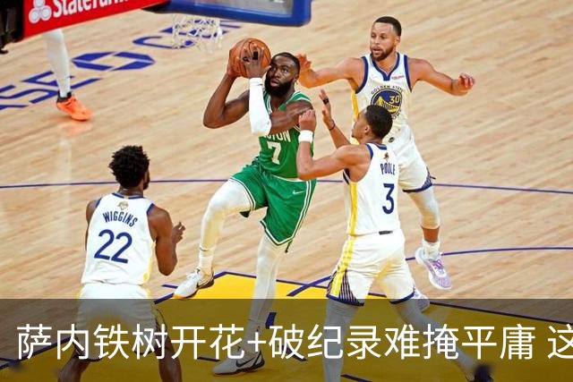 萨内铁树开花+破纪录难掩平庸 这支德国不会有未来？